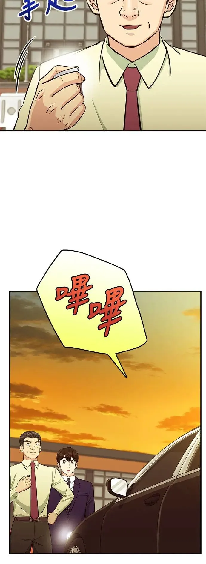第74话 镇川工厂 第59页