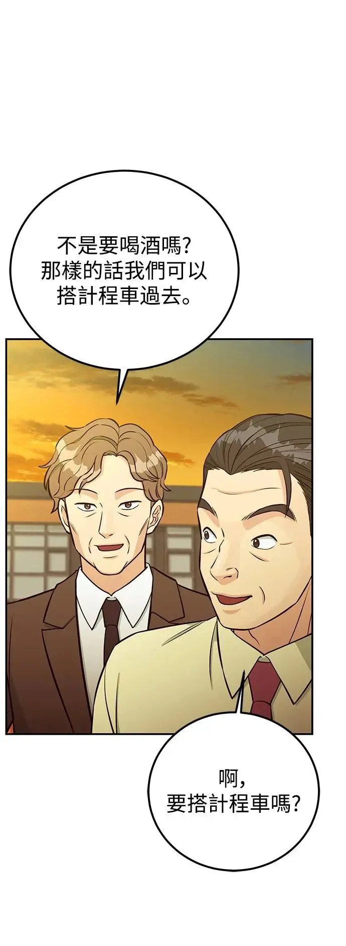 第74话 镇川工厂 第60页