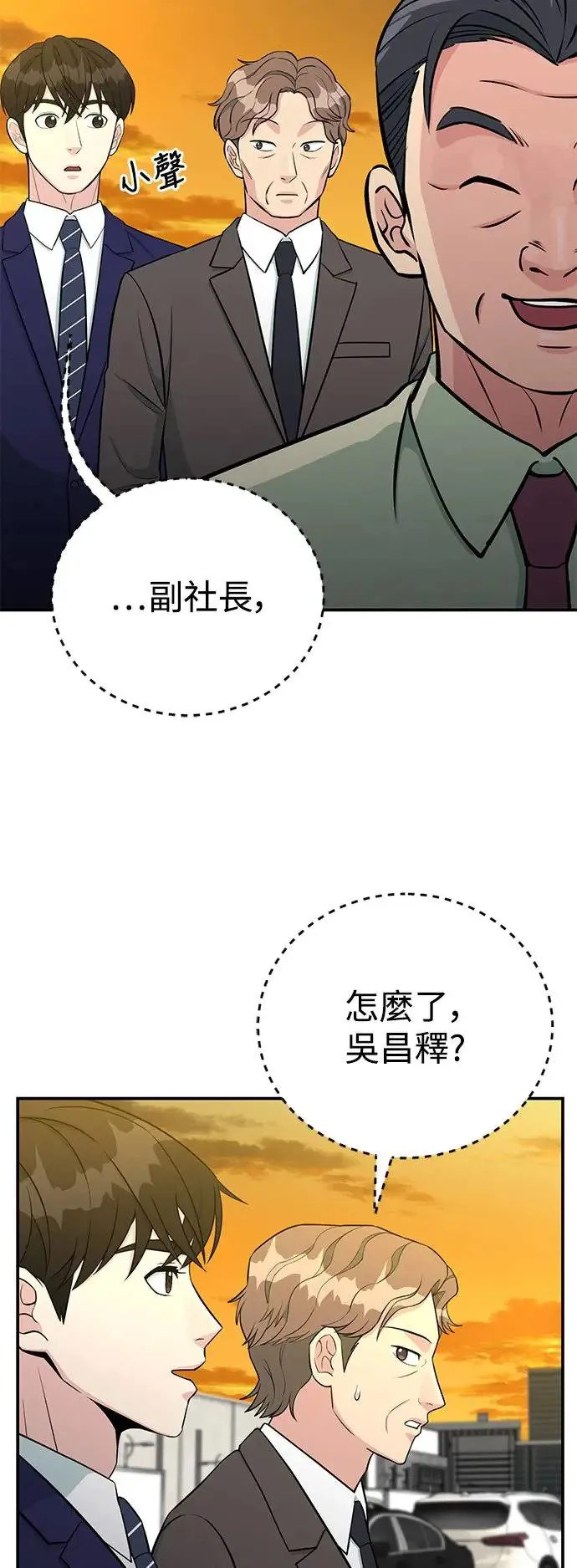 第74话 镇川工厂 第64页