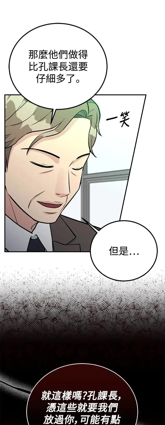 第76话 给我 第18页