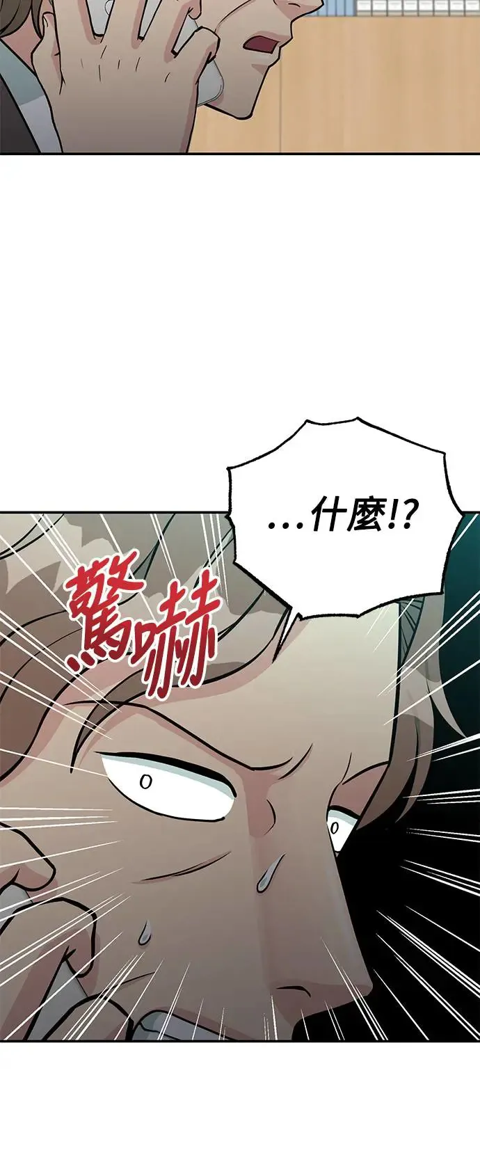 第79话 进退两难 第12页