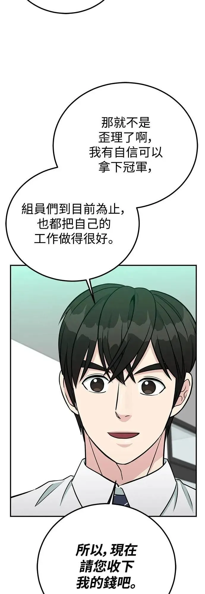 第92话 评审委员 第27页