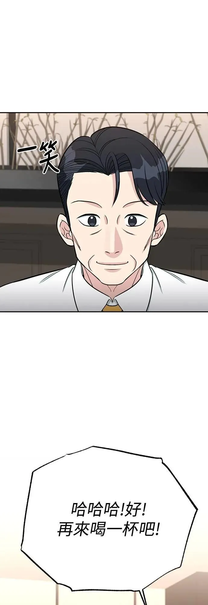 第100话 鱼饵 第25页