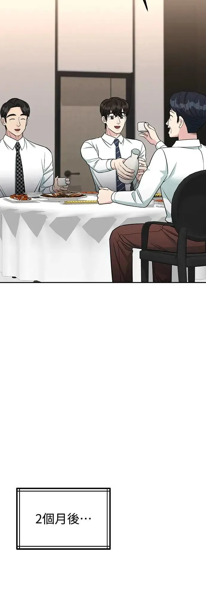 第100话 鱼饵 第26页