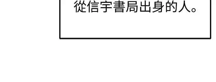 第100话 鱼饵 第29页