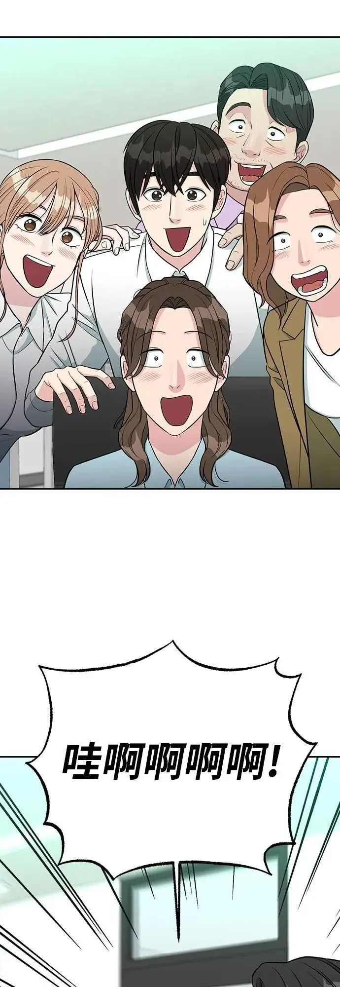 第101话 召集组员 第39页