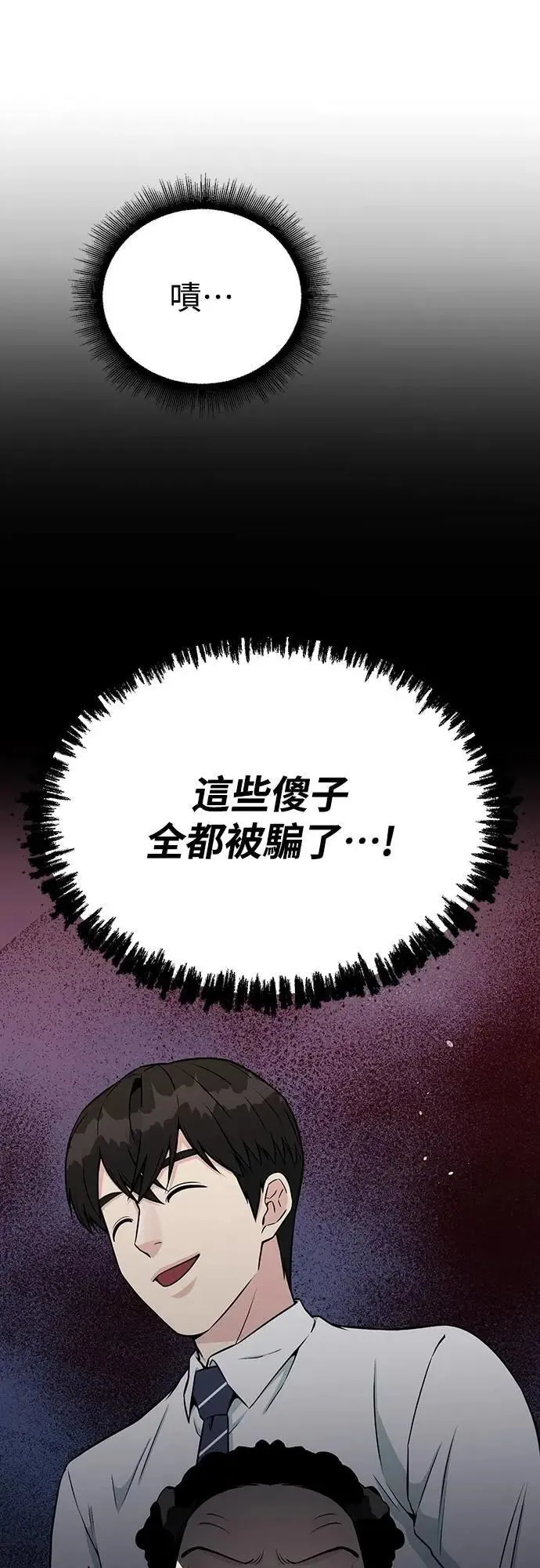 第106话 远大的蓝图 第21页