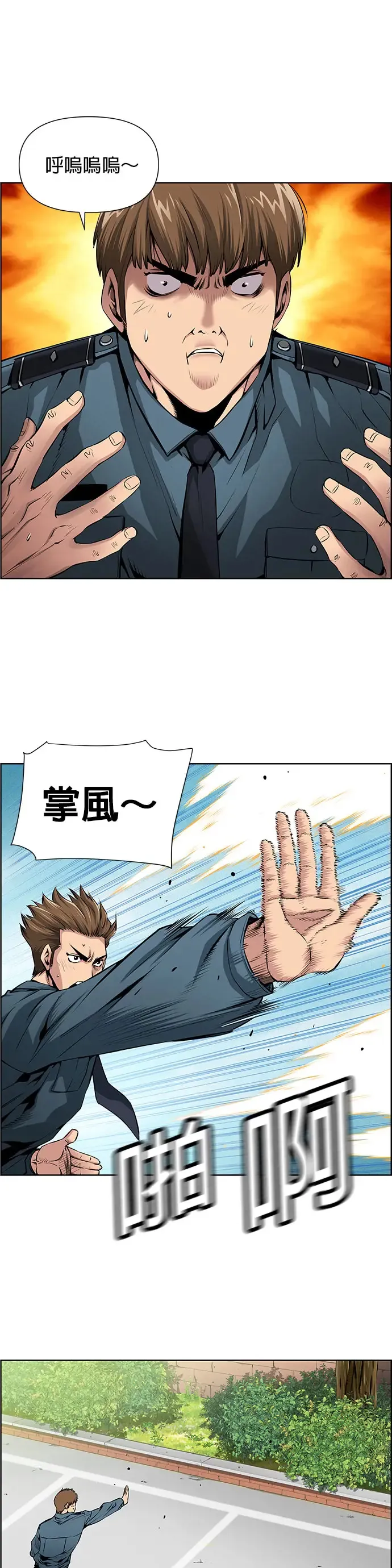 第1话 第2页