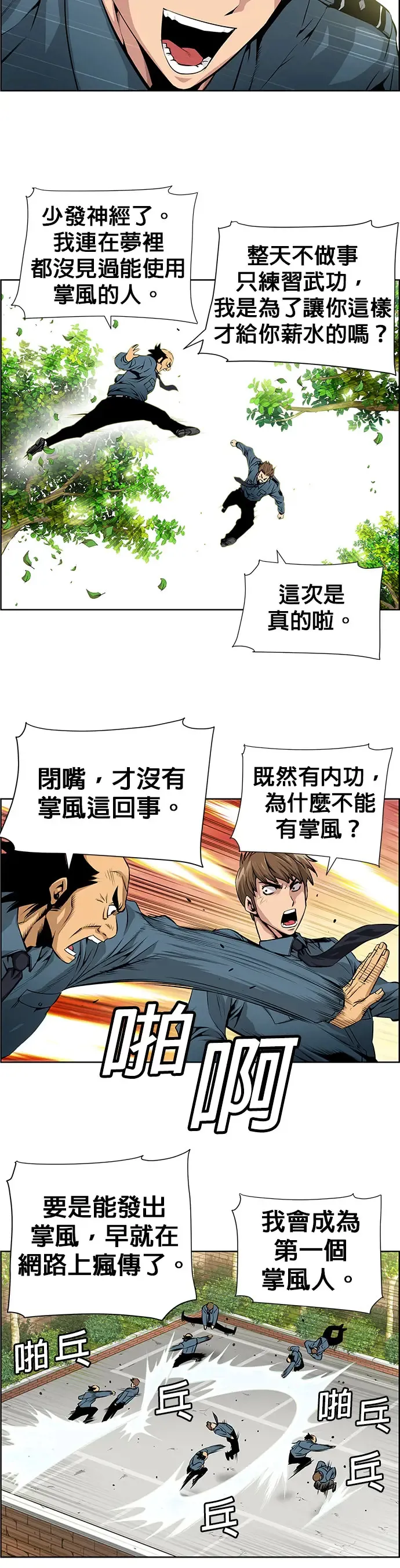 第1话 第6页