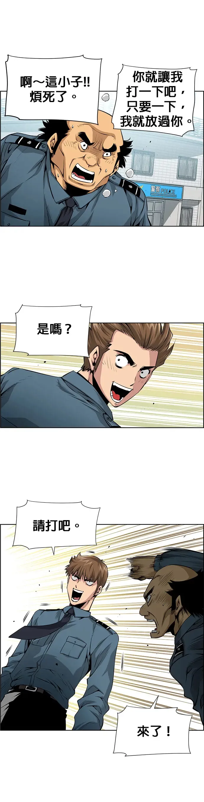 第1话 第7页