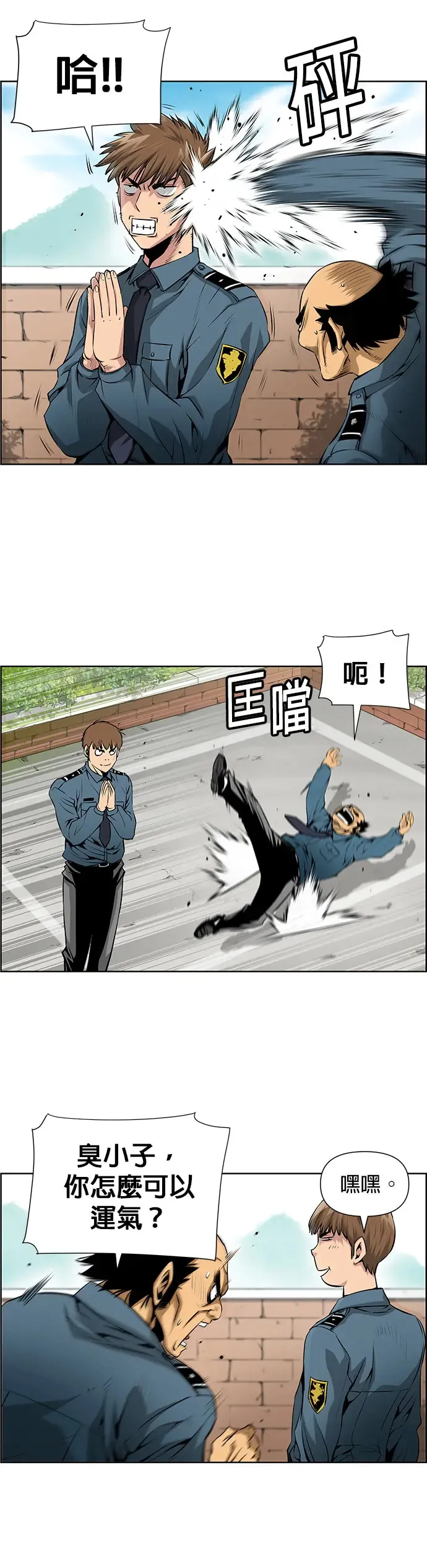 第1话 第8页