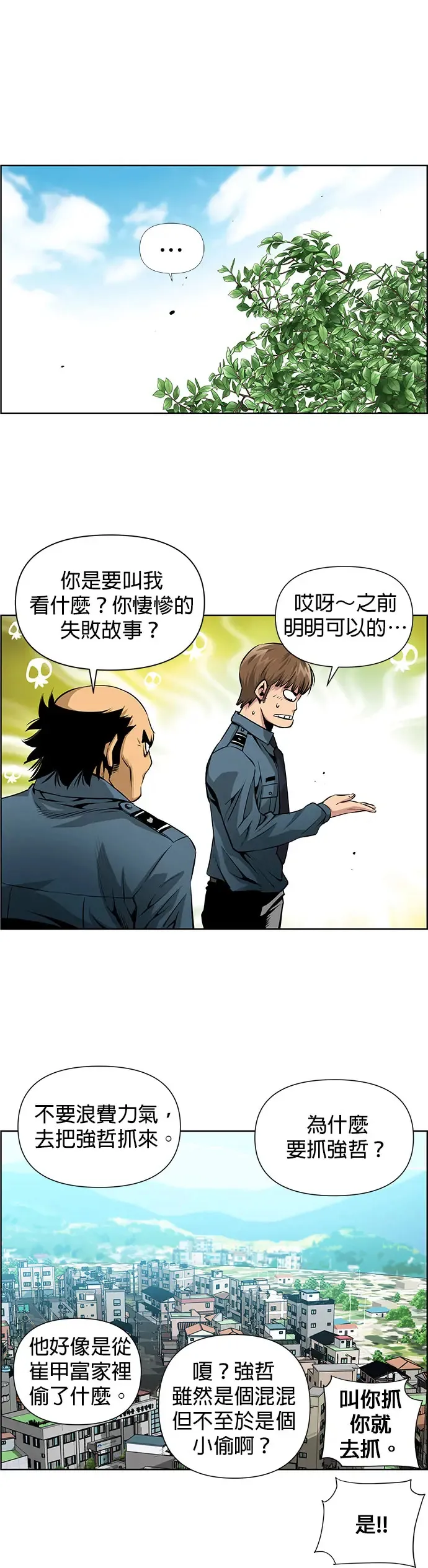 第1话 第10页