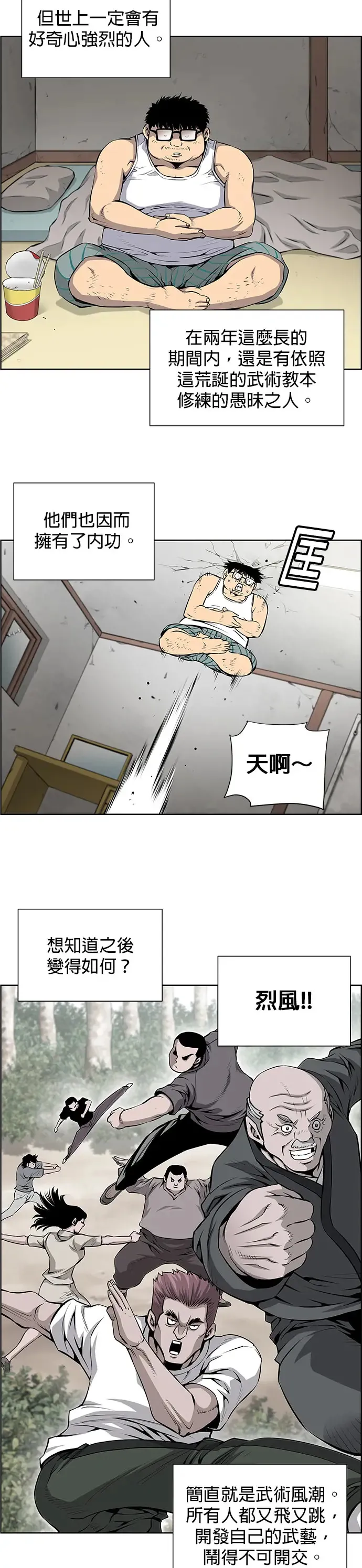 第1话 第12页
