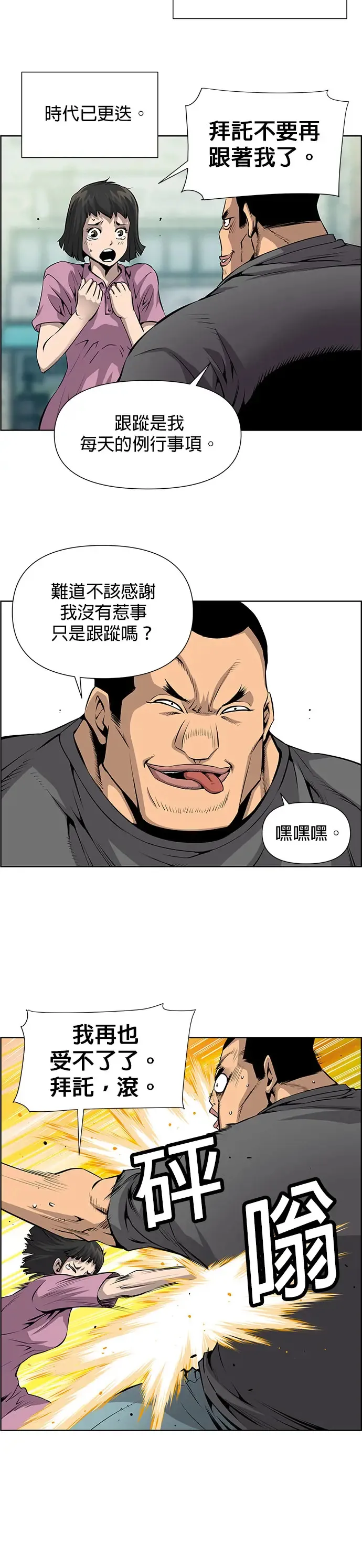 第1话 第13页