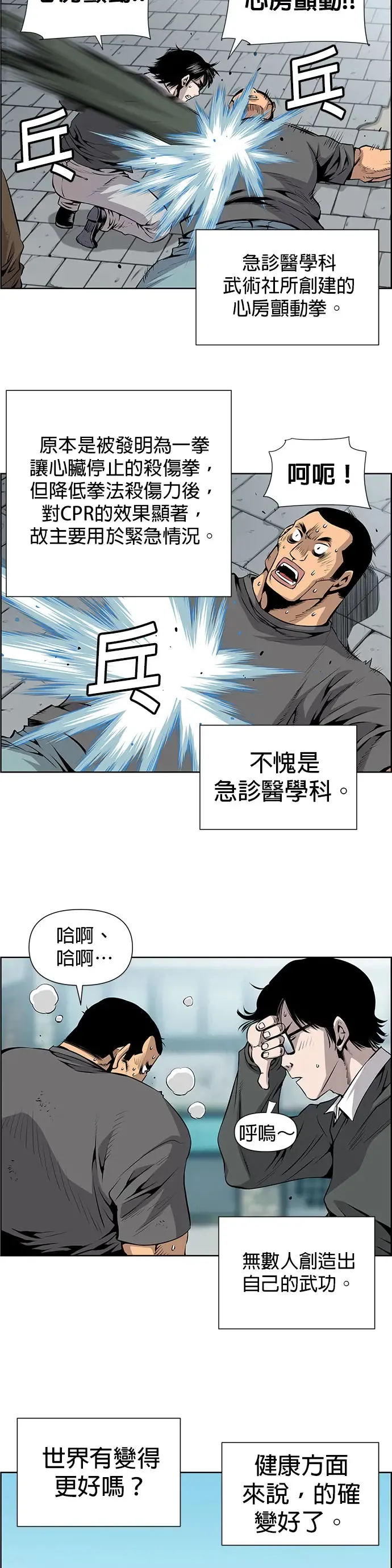 第1话 第15页