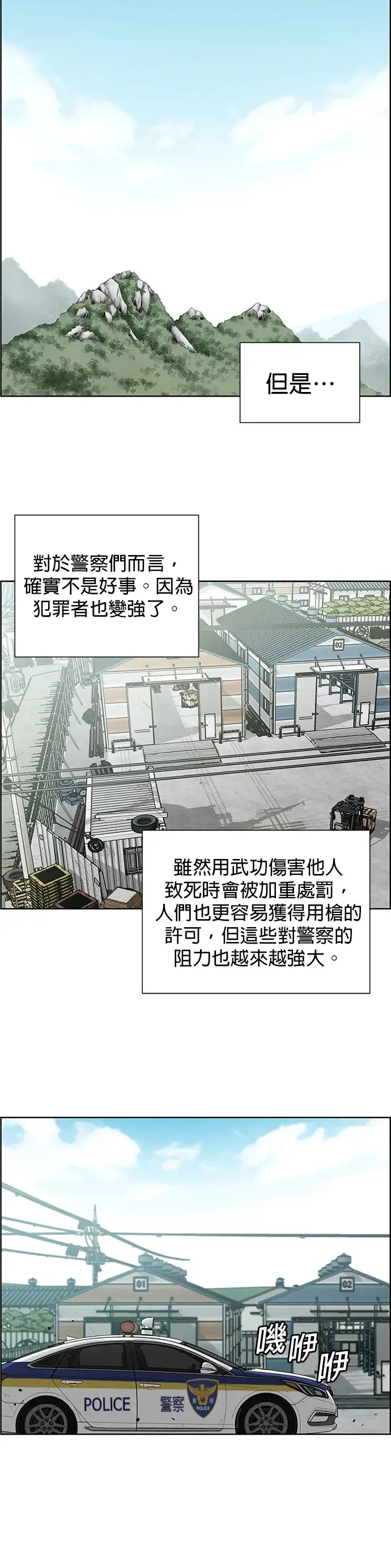 第1话 第16页