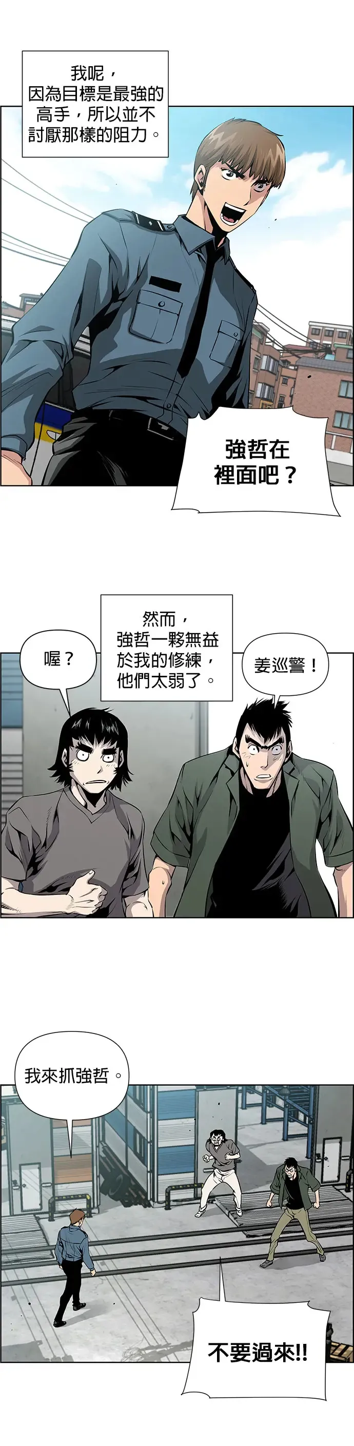 第1话 第17页