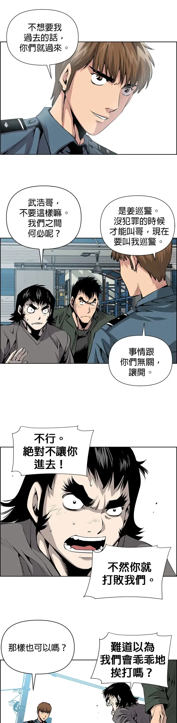 第1话 第18页