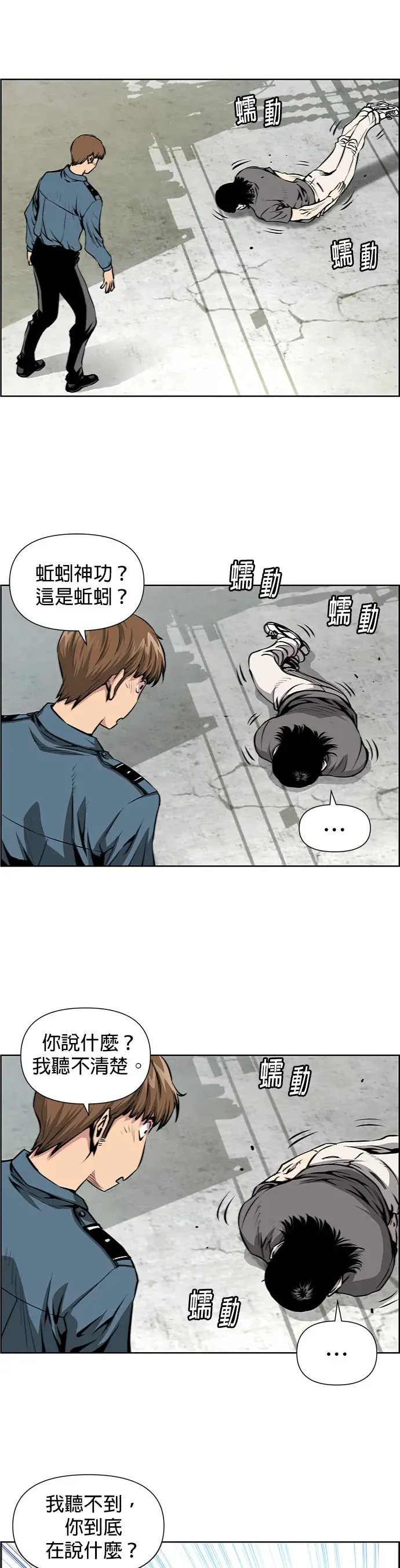 第1话 第20页