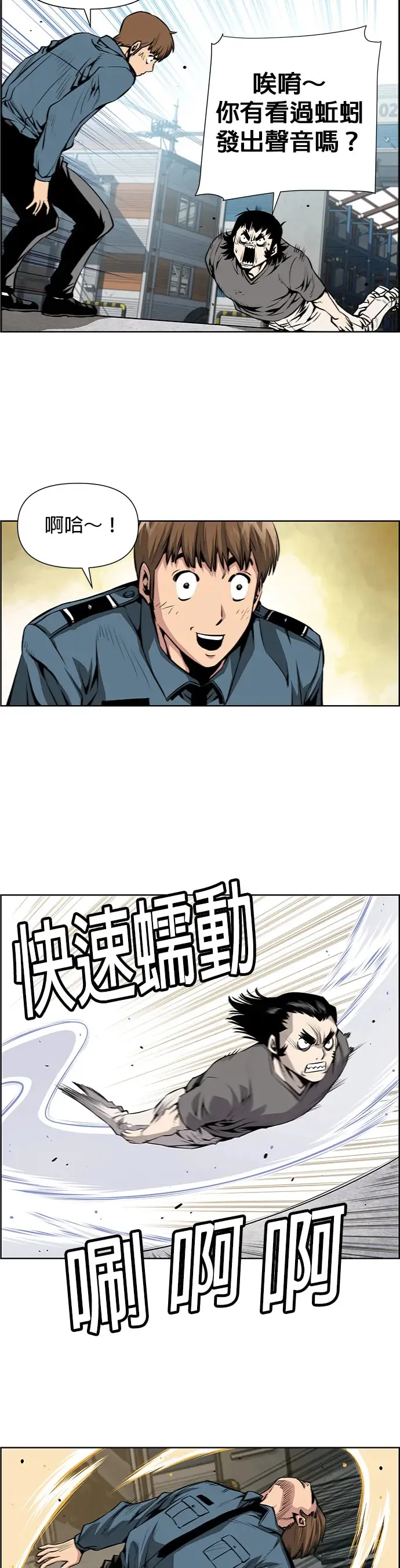第1话 第21页