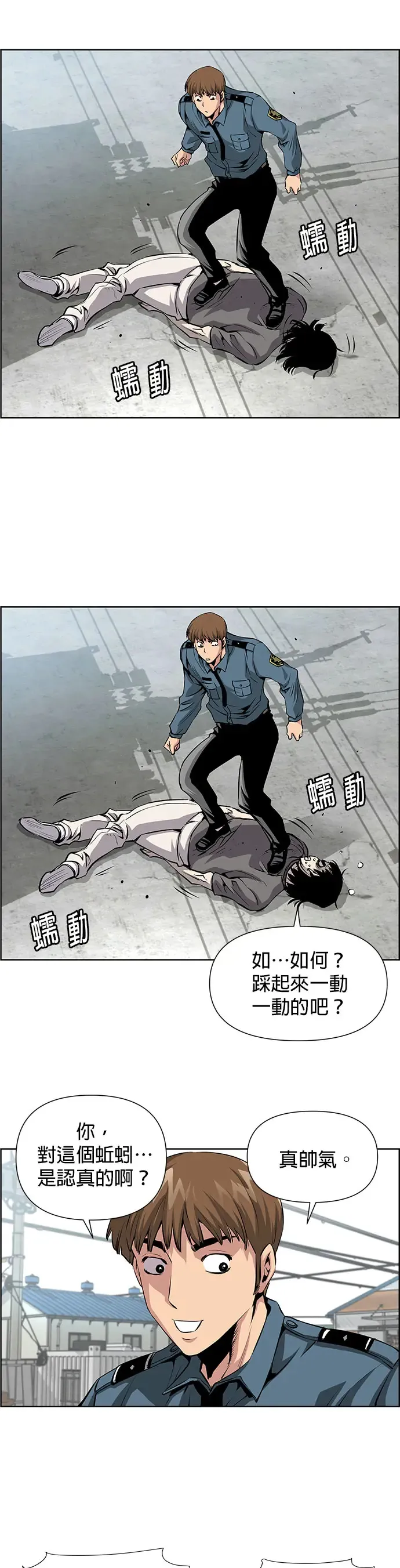 第1话 第23页
