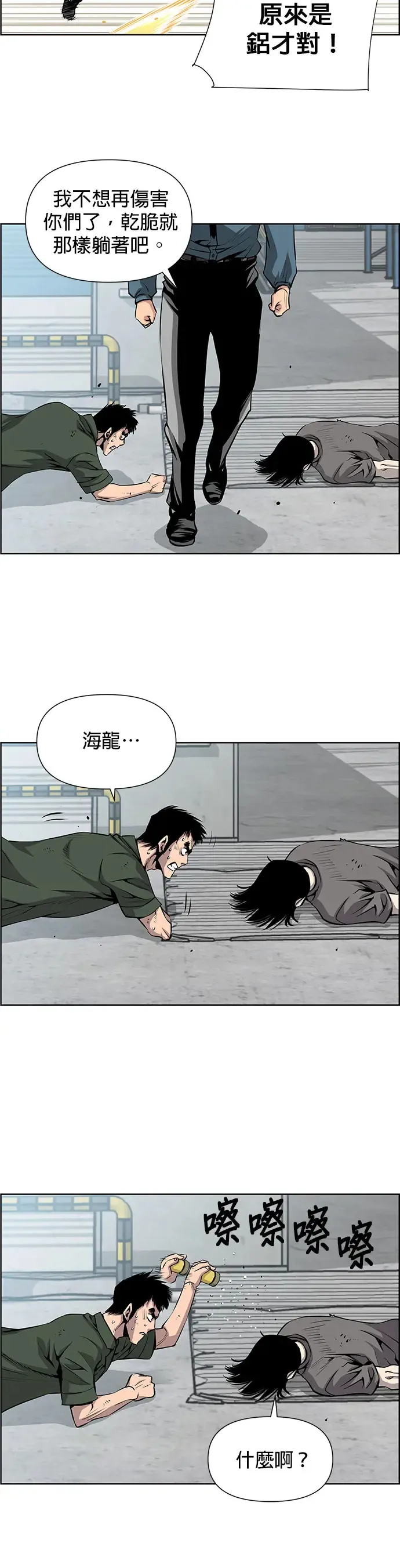 第1话 第25页