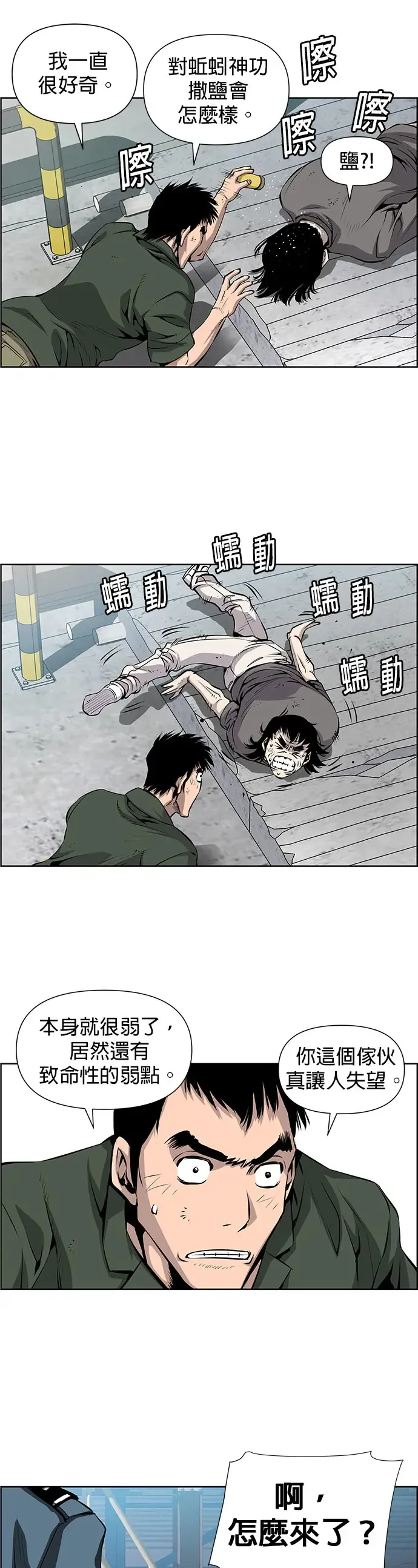 第1话 第26页