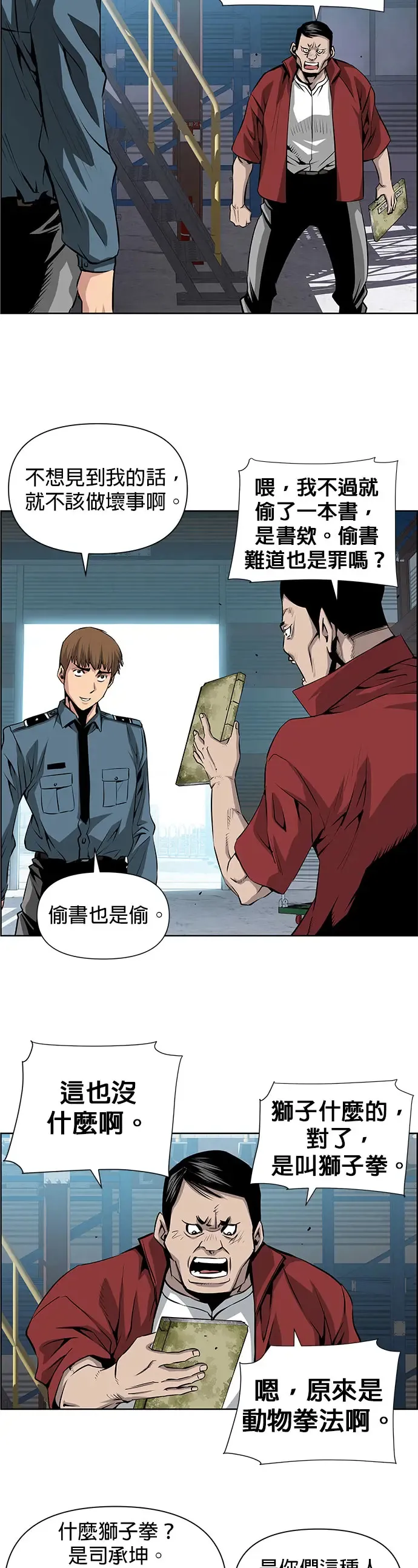 第1话 第27页