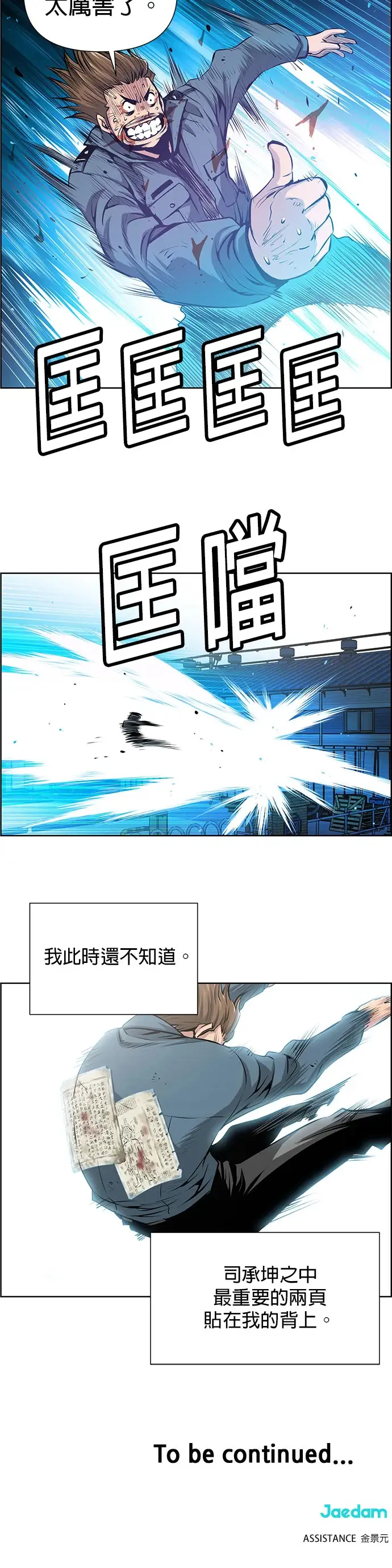 第1话 第34页
