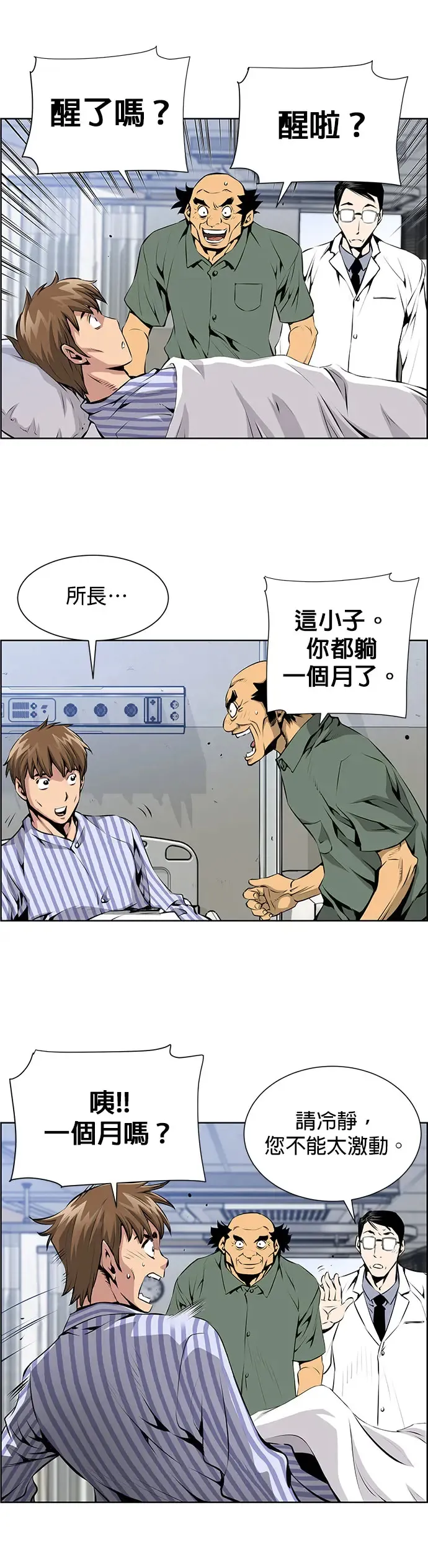 第2话 第3页