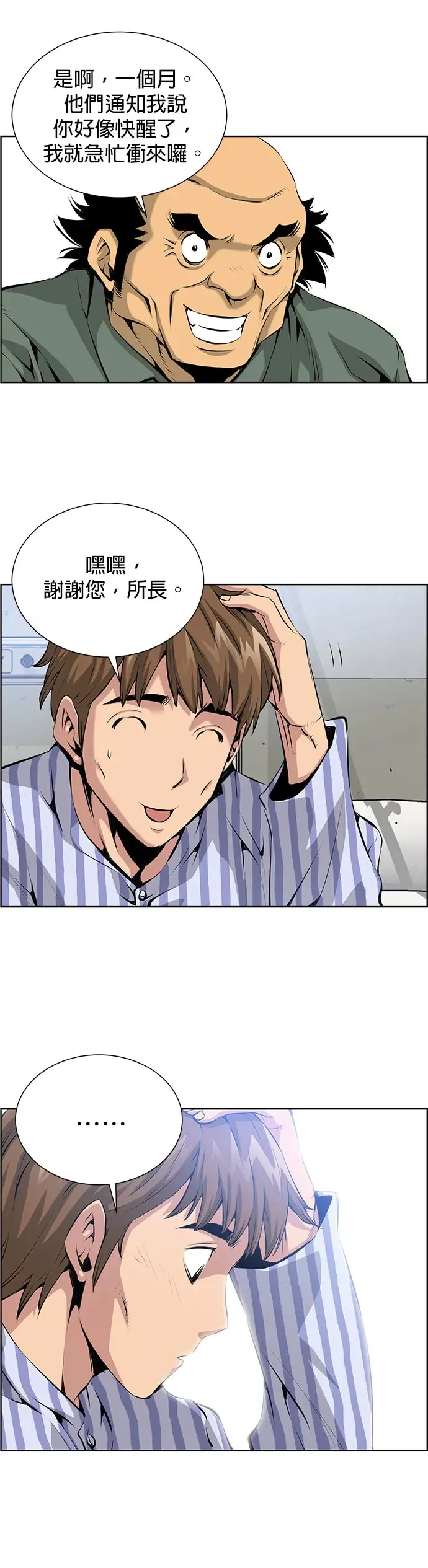 第2话 第4页