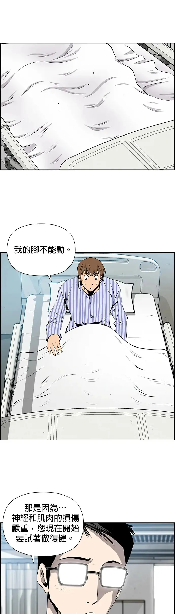 第2话 第5页