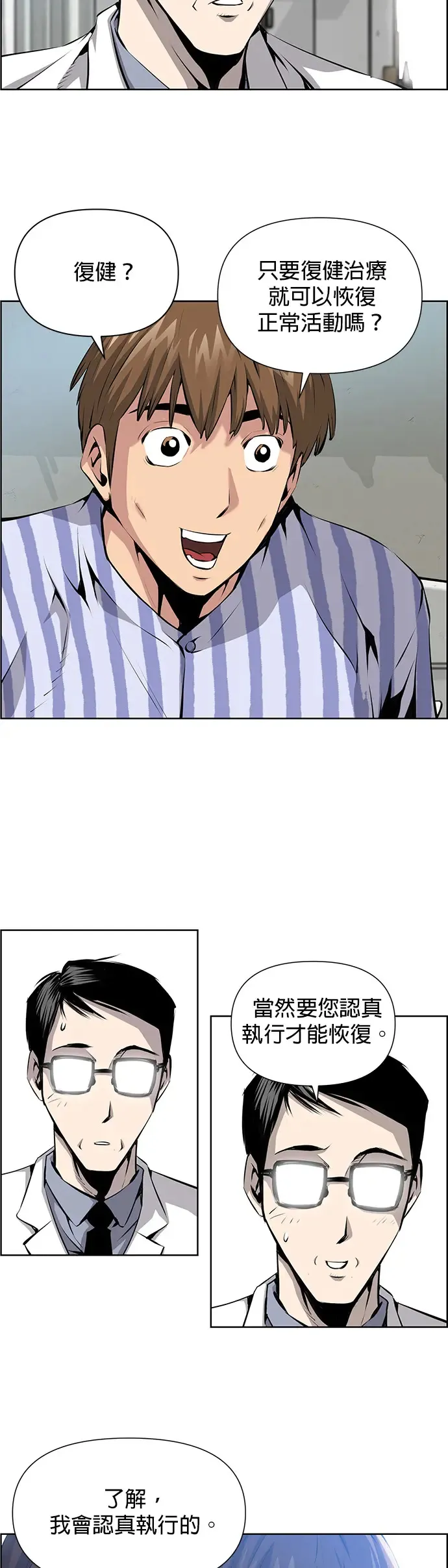 第2话 第6页