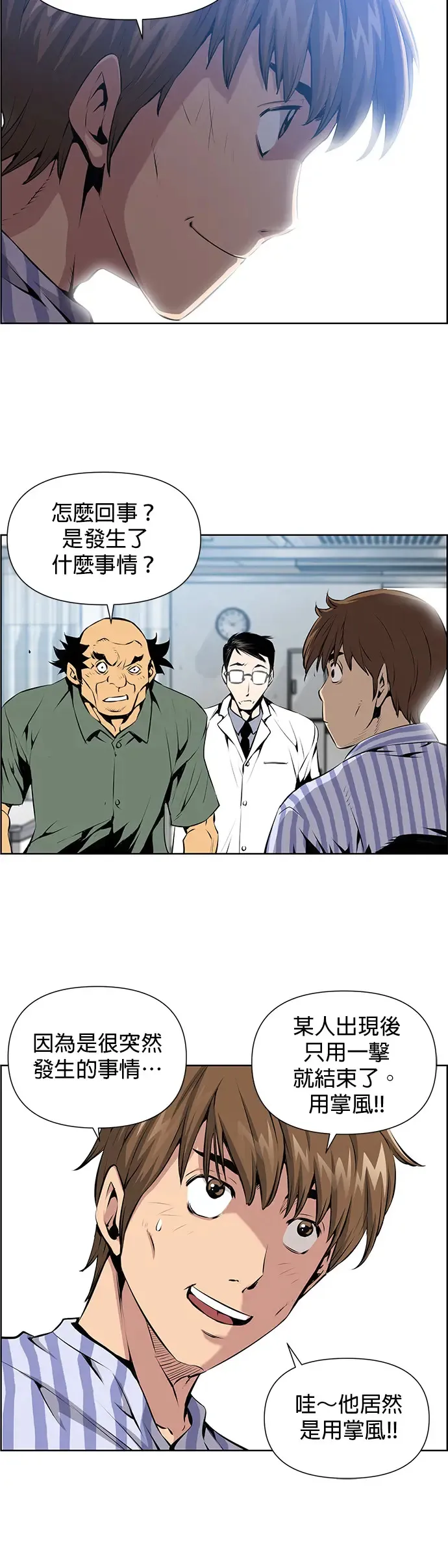 第2话 第7页