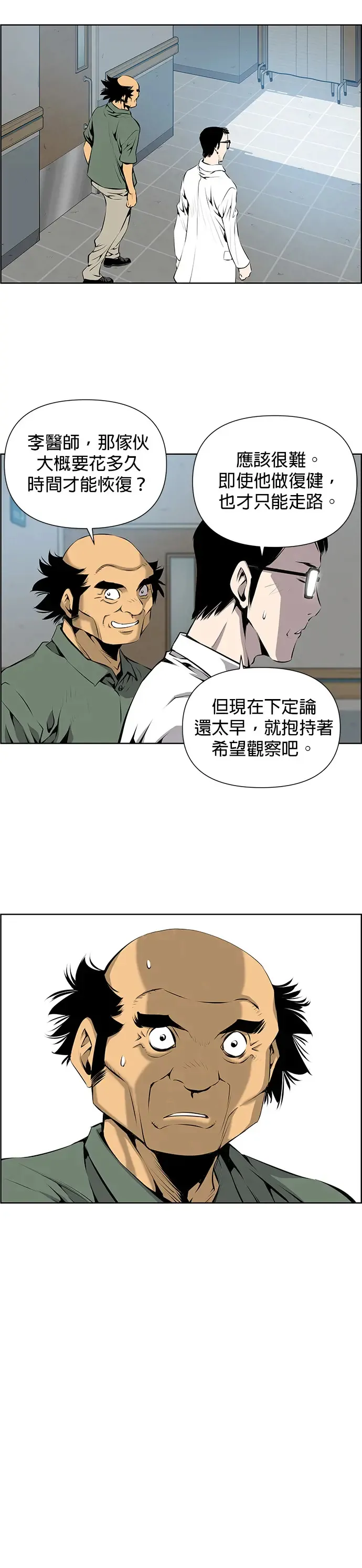 第2话 第9页