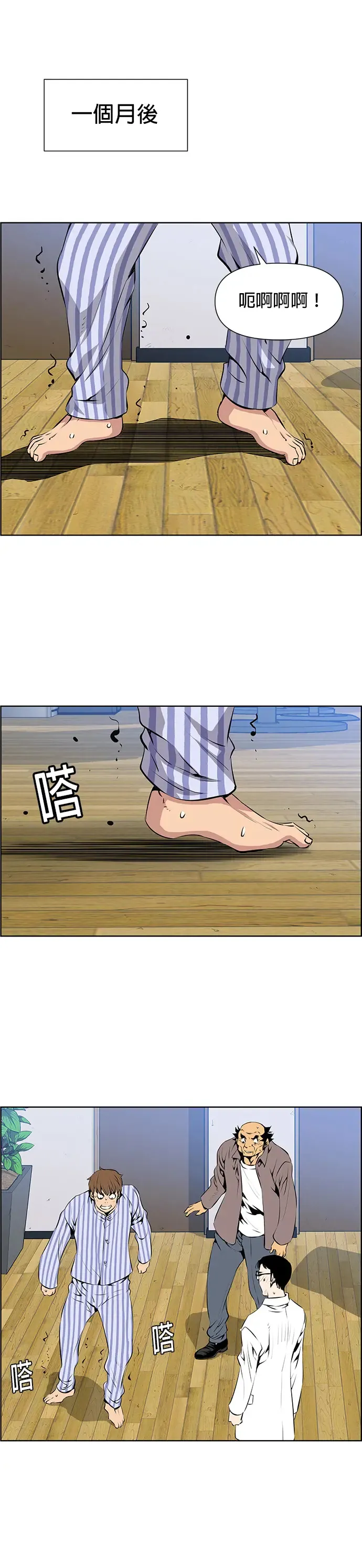 第2话 第10页