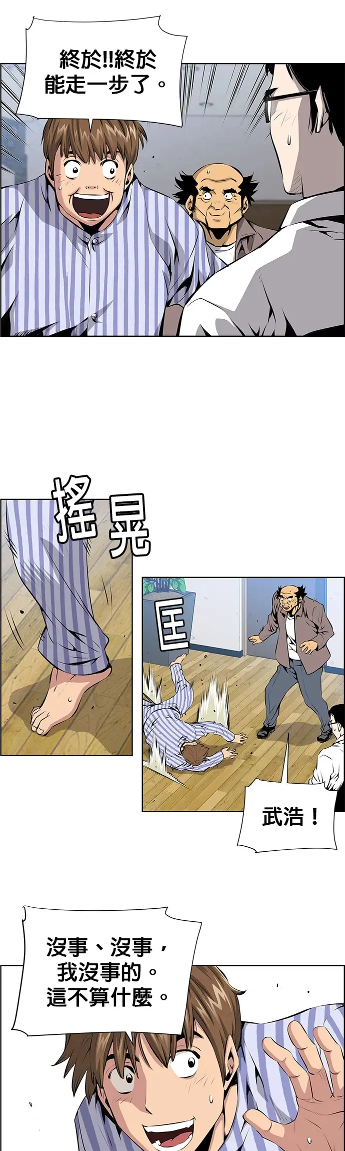 第2话 第11页