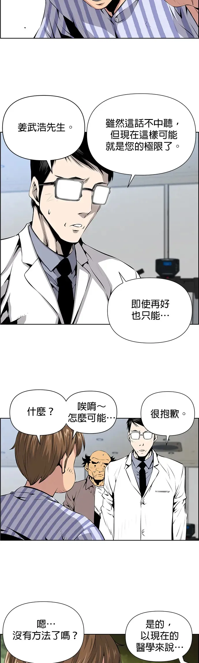 第2话 第12页