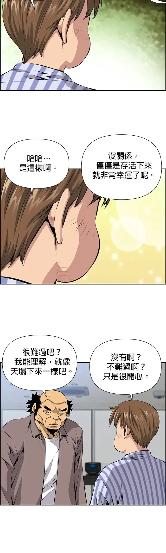 第2话 第13页