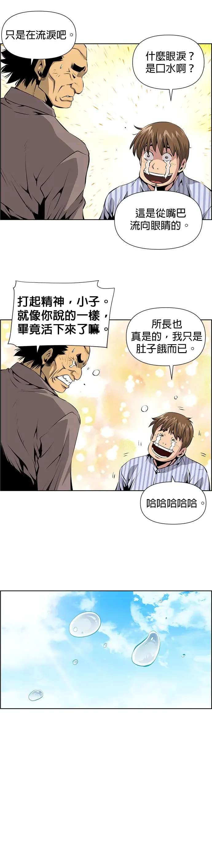 第2话 第14页