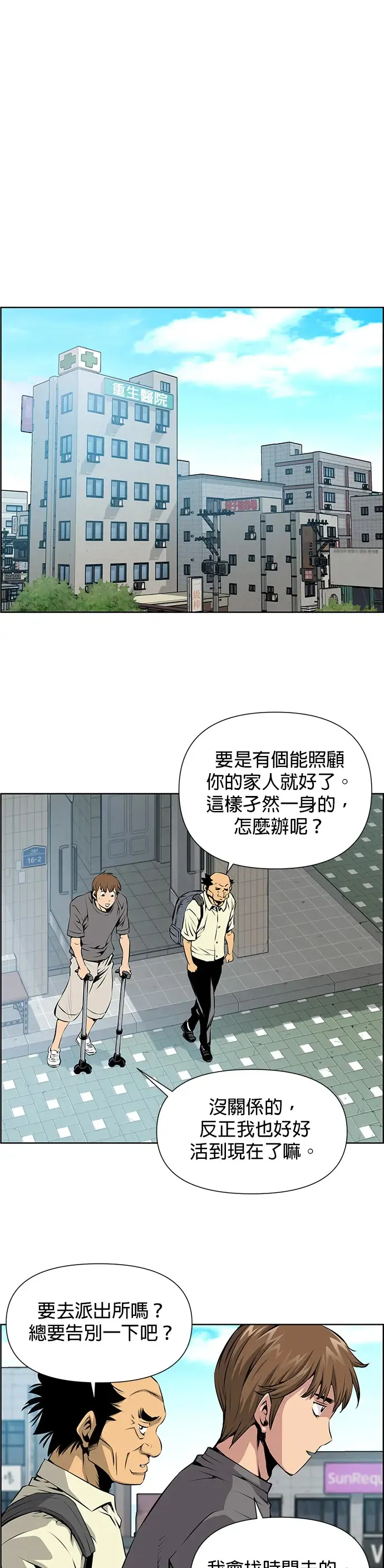第2话 第15页