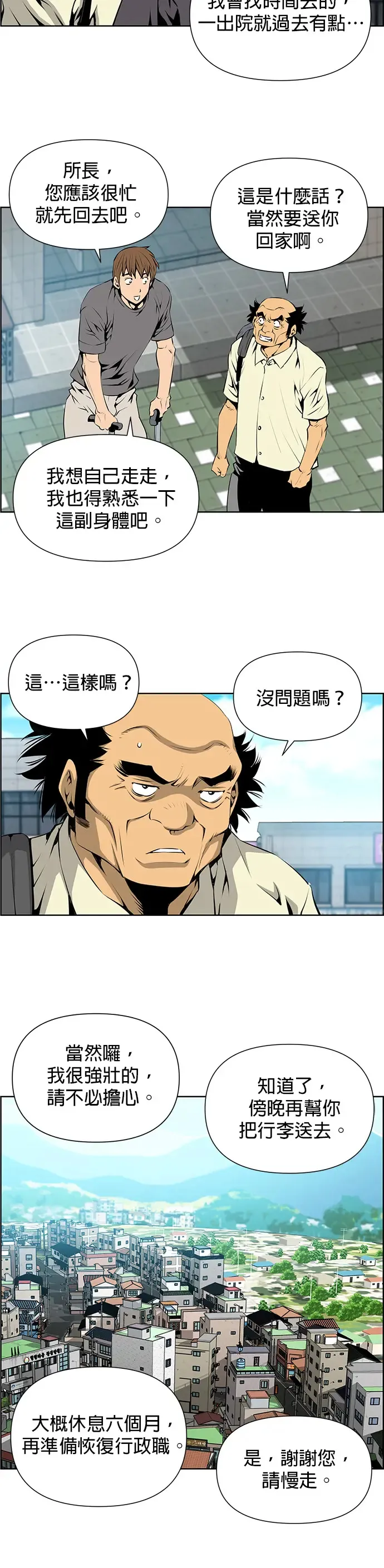 第2话 第16页