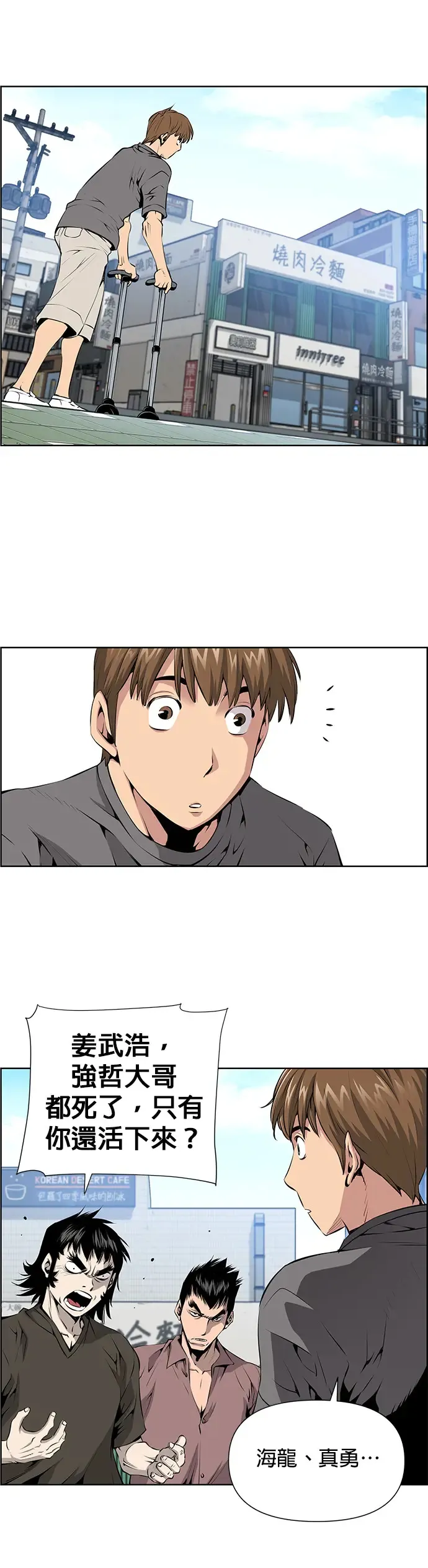 第2话 第17页