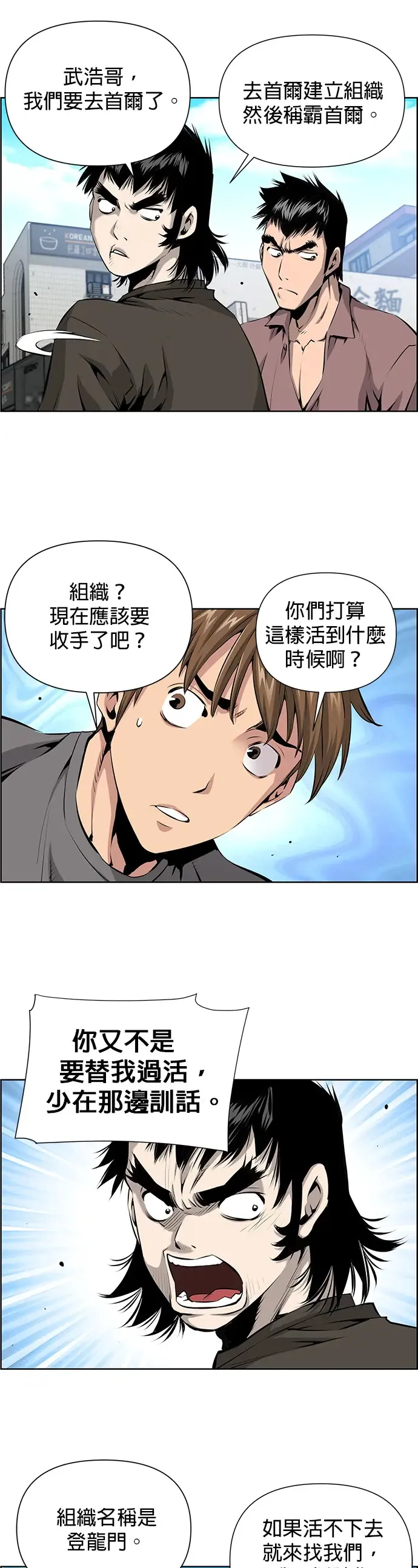第2话 第21页
