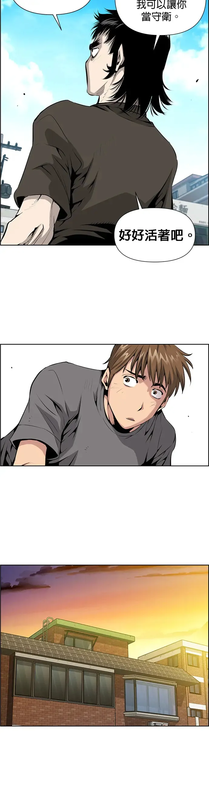 第2话 第22页