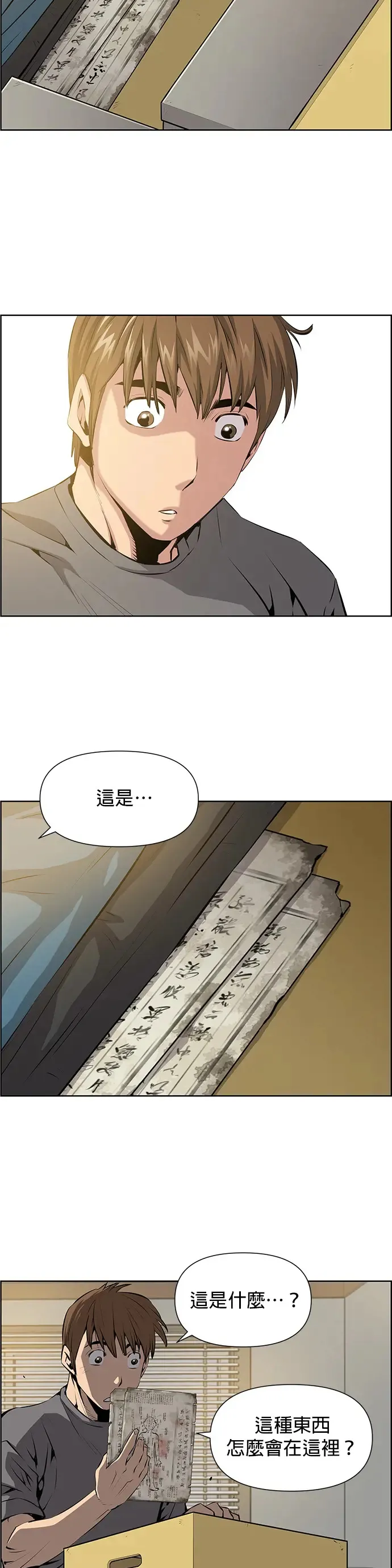 第2话 第24页