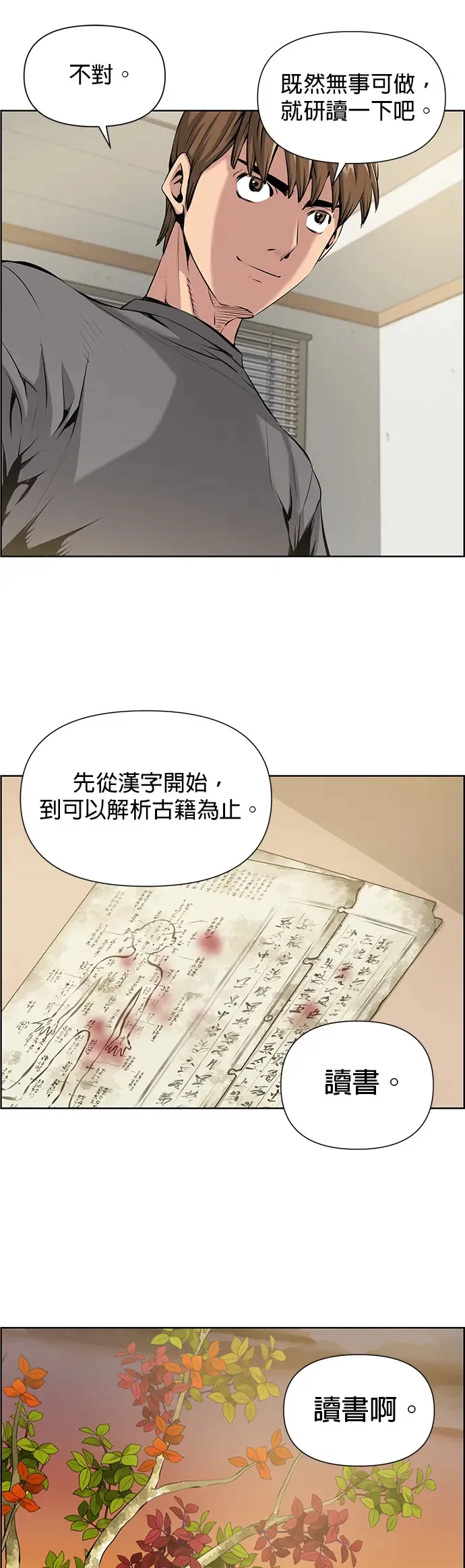第2话 第26页