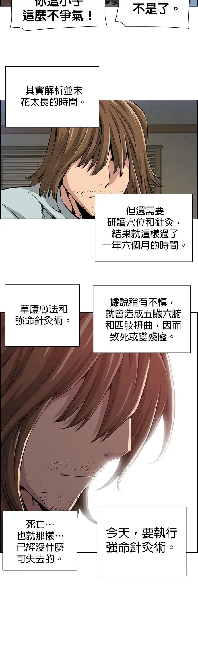 第2话 第29页