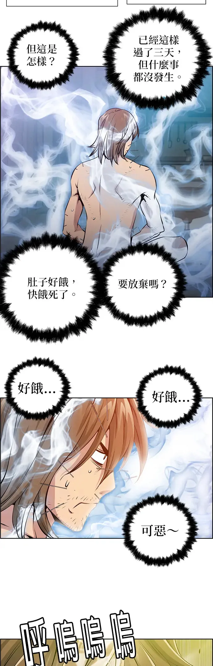 第2话 第31页