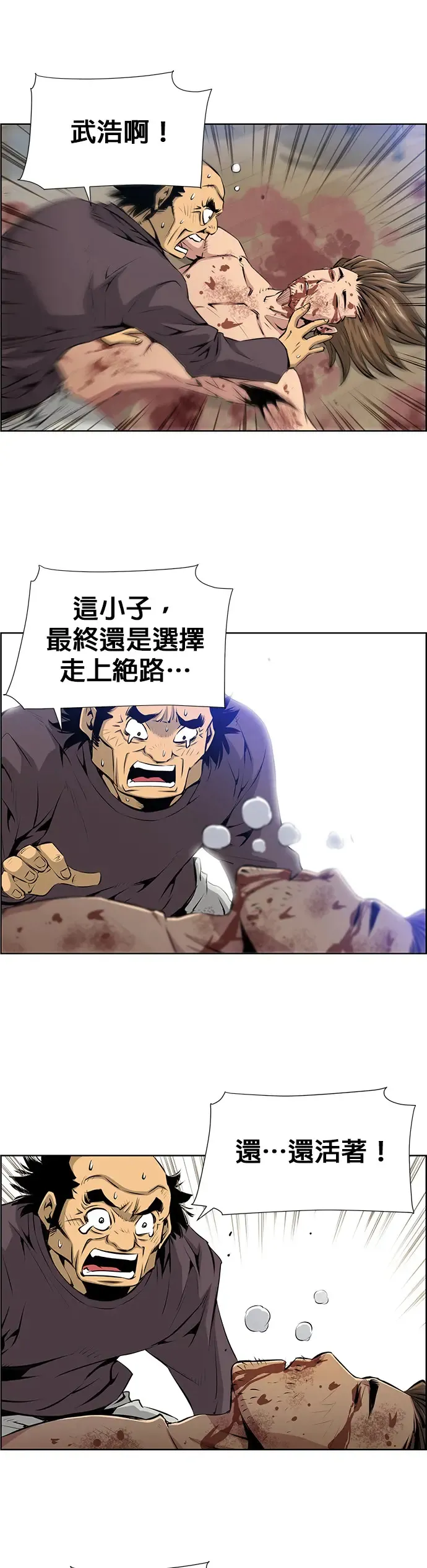 第2话 第38页